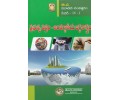 BA Final Year Prabhuthva Vittam - Antarjaatiya Arthasastaram  Paper - IV - I (TM) Telugu Academy 